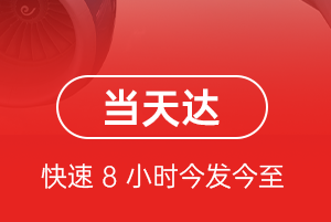 塔城千泉航空货运航空货运公司【机场