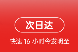 塔城千泉航空货运航空货运 航空货运