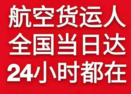 塔城千泉航空货运货物、航空货运:物流行业各岗位招聘